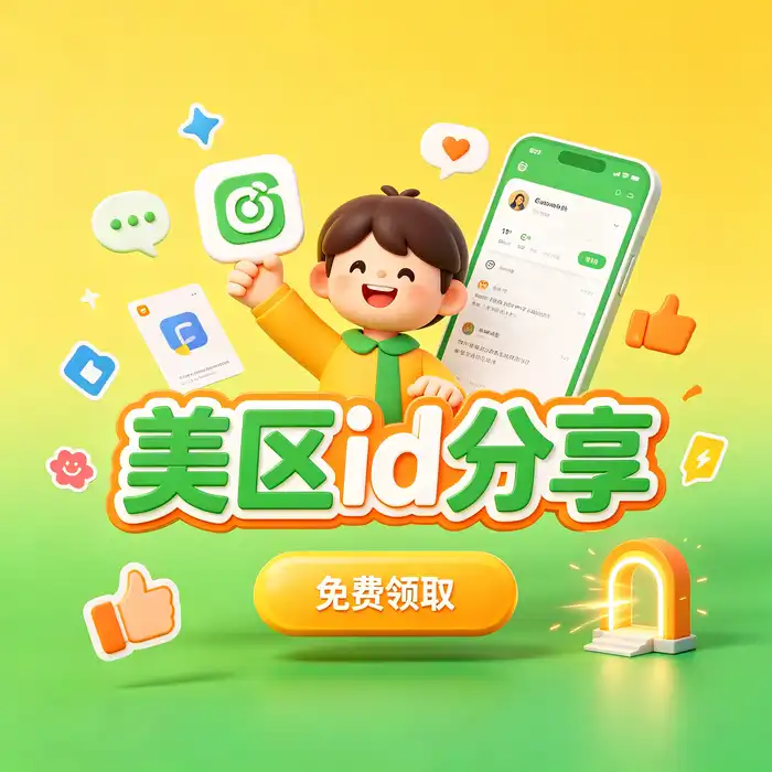 日本区 Apple ID 与海外 App Store 应用探索场景图，关联日本账号注册指南